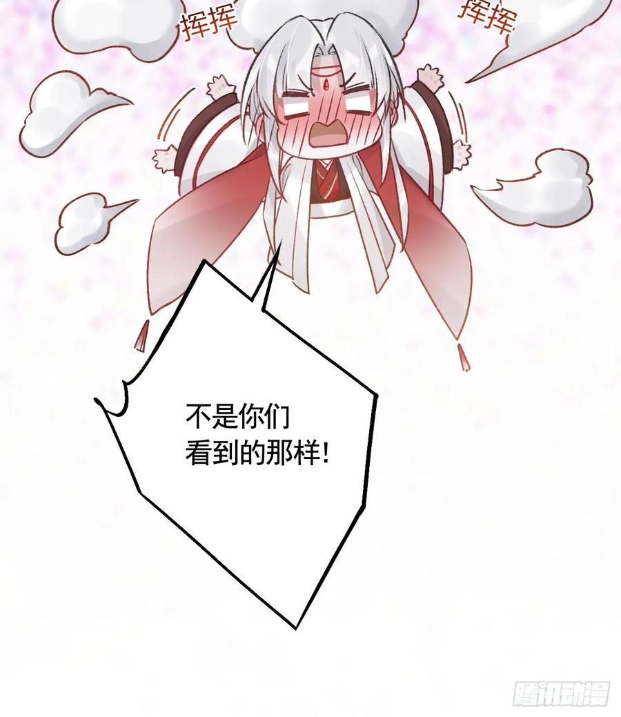 虎假狐危 第29话 帮你上药 第30页