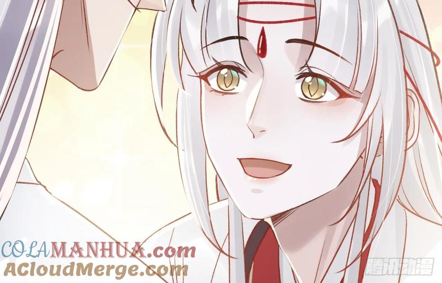 虎假狐危 第29话 帮你上药 第88页