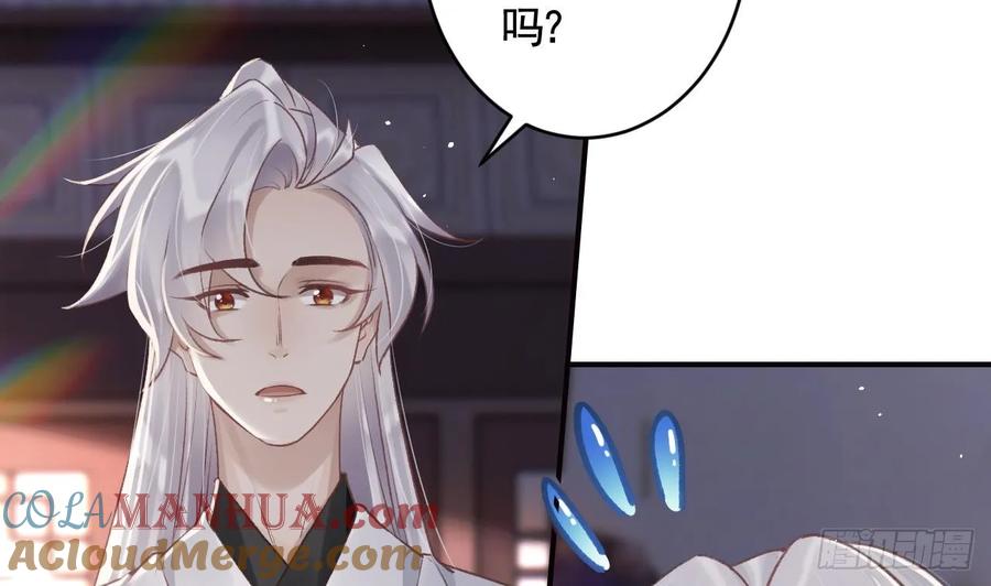 虎假狐危 第29话 帮你上药 第7页