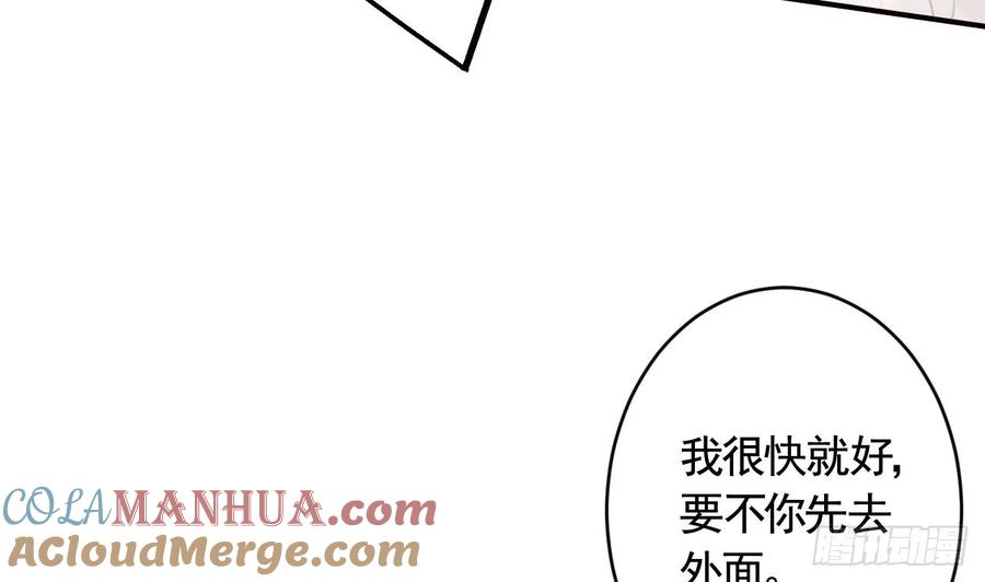 虎假狐危 第29话 帮你上药 第10页