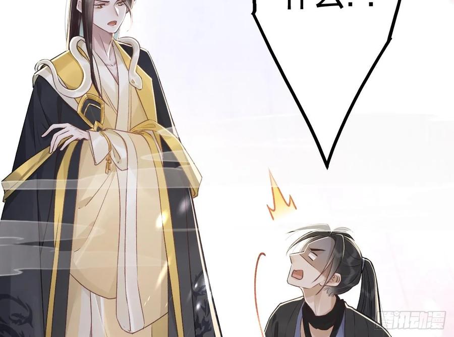 虎假狐危 第30话 我很担心你 第44页