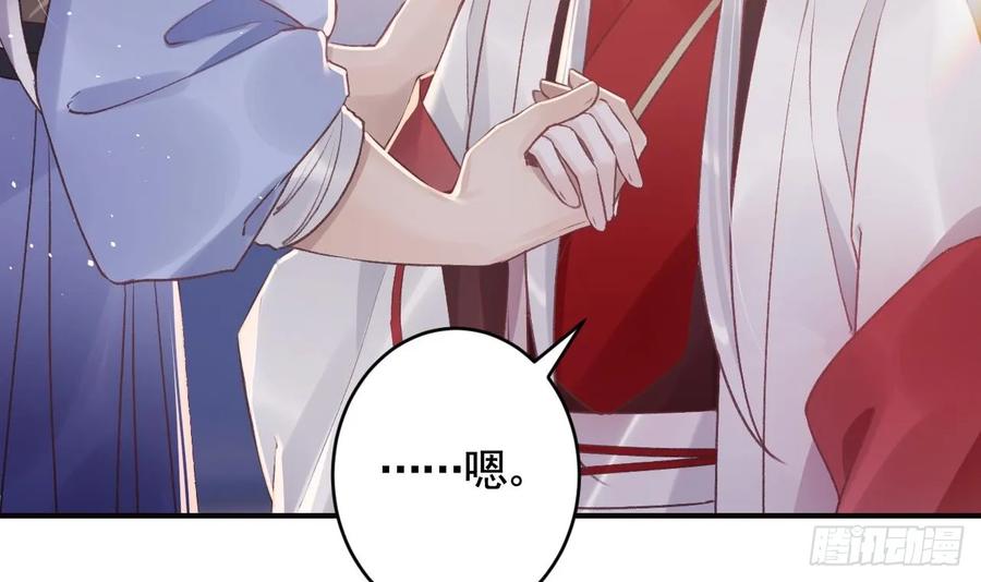 虎假狐危 第30话 我很担心你 第6页