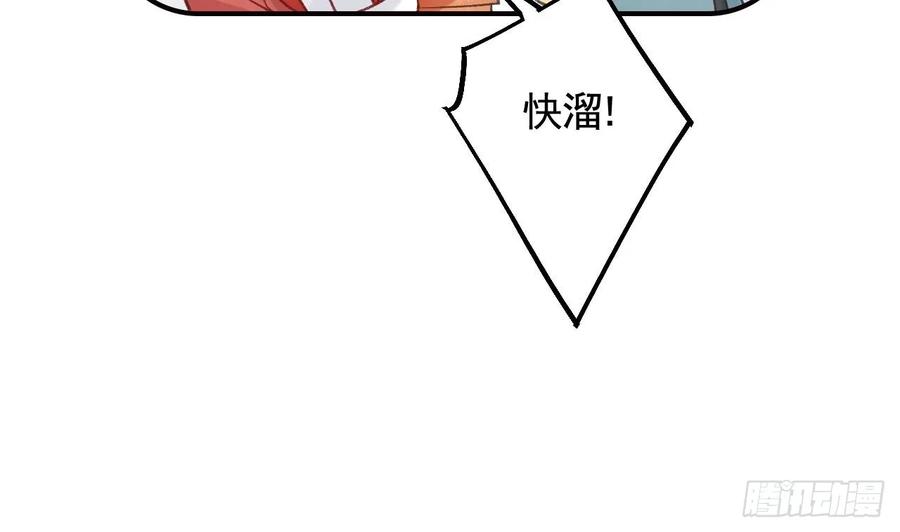 虎假狐危 第30话 我很担心你 第8页