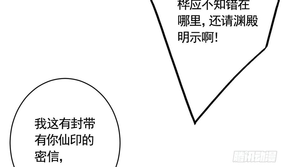 虎假狐危 第30话 我很担心你 第36页
