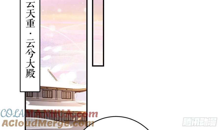 虎假狐危 第30话 我很担心你 第67页