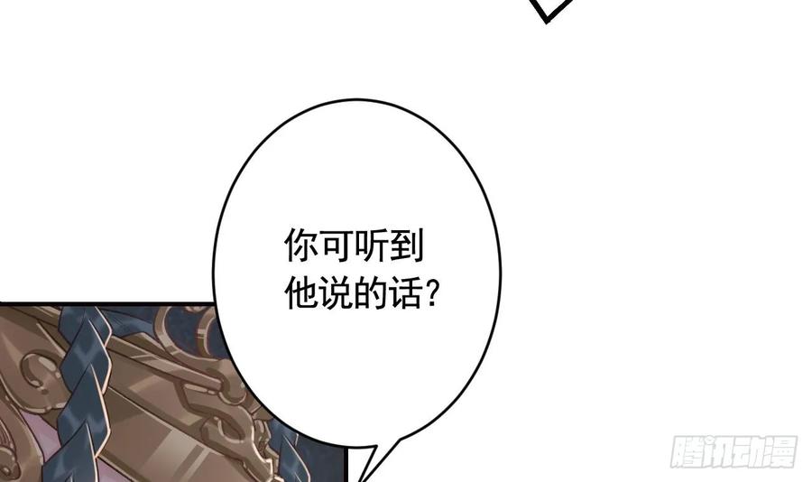 虎假狐危 第30话 我很担心你 第72页