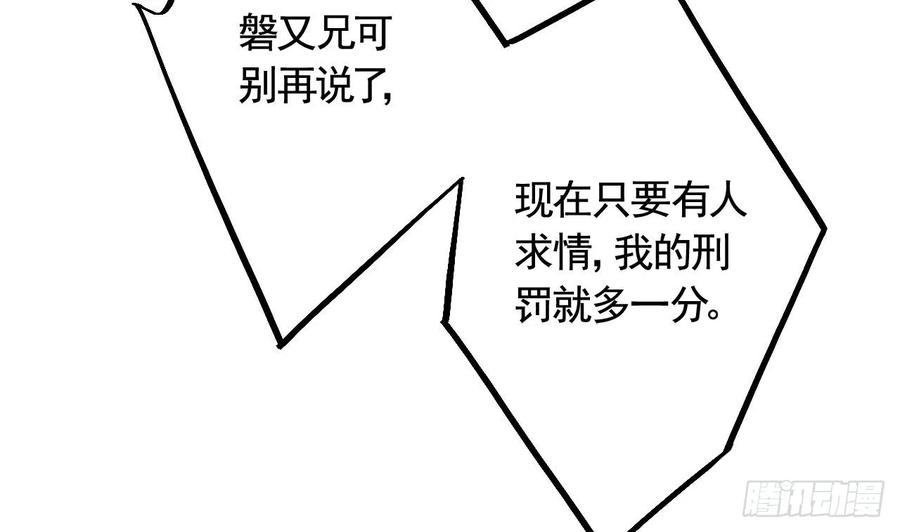 虎假狐危 第30话 我很担心你 第71页