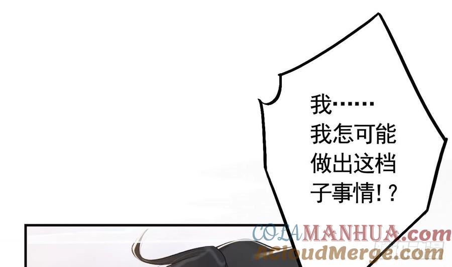 虎假狐危 第30话 我很担心你 第46页