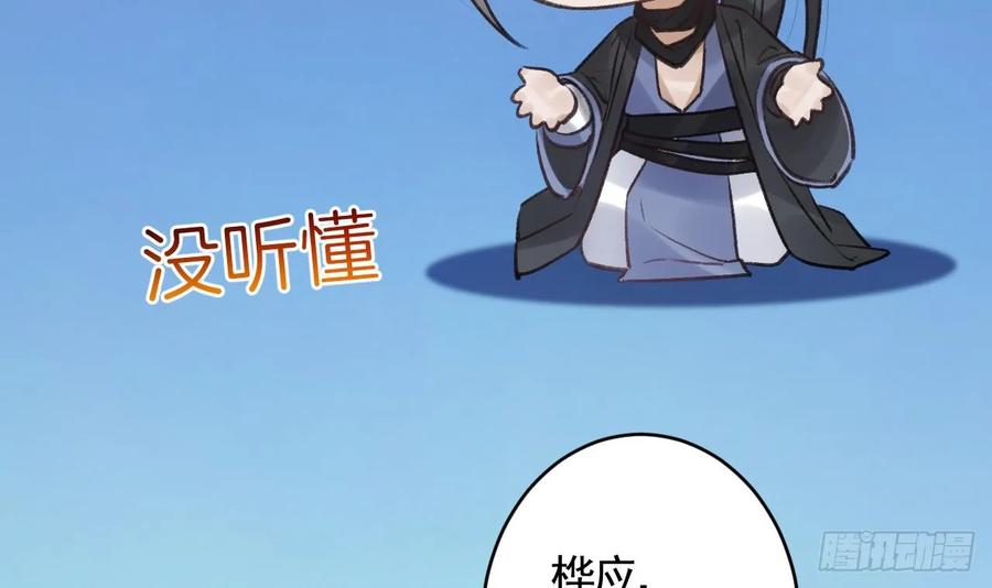 虎假狐危 第30话 我很担心你 第42页