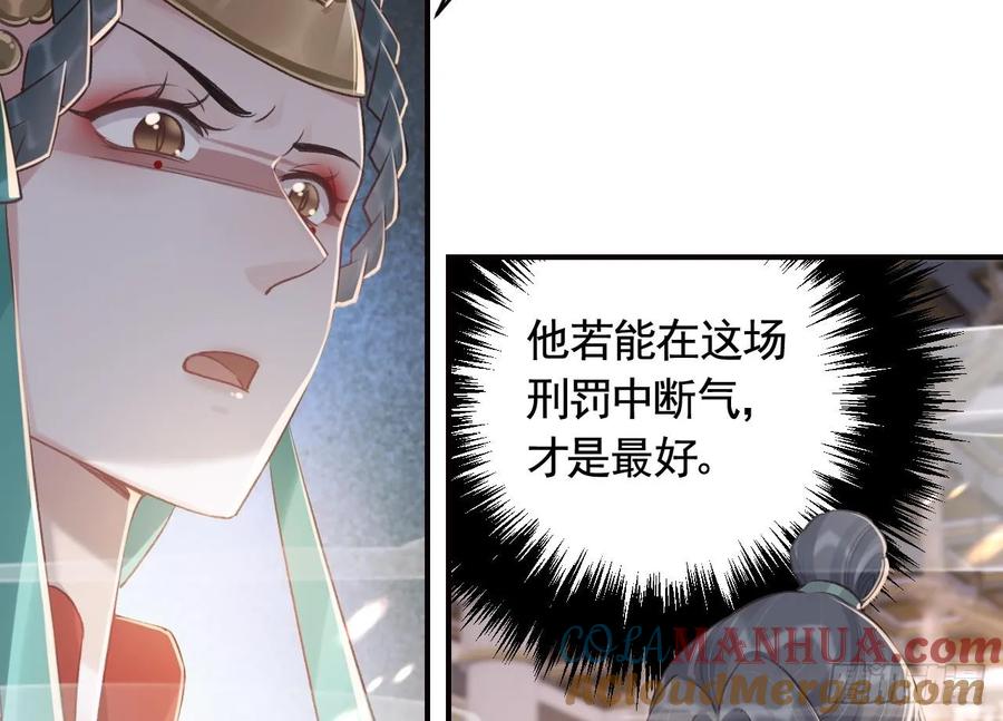 虎假狐危 第30话 我很担心你 第73页