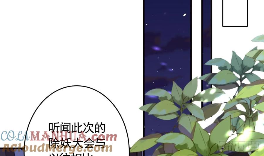 虎假狐危 第30话 我很担心你 第10页
