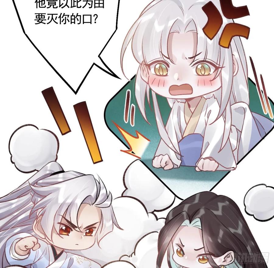 虎假狐危 第30话 我很担心你 第14页