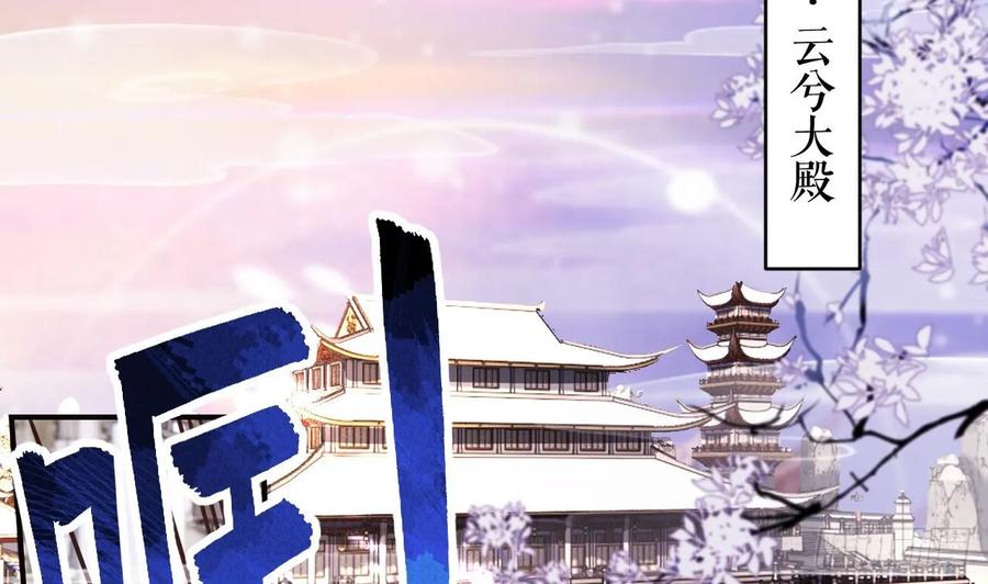 虎假狐危 第30话 我很担心你 第32页
