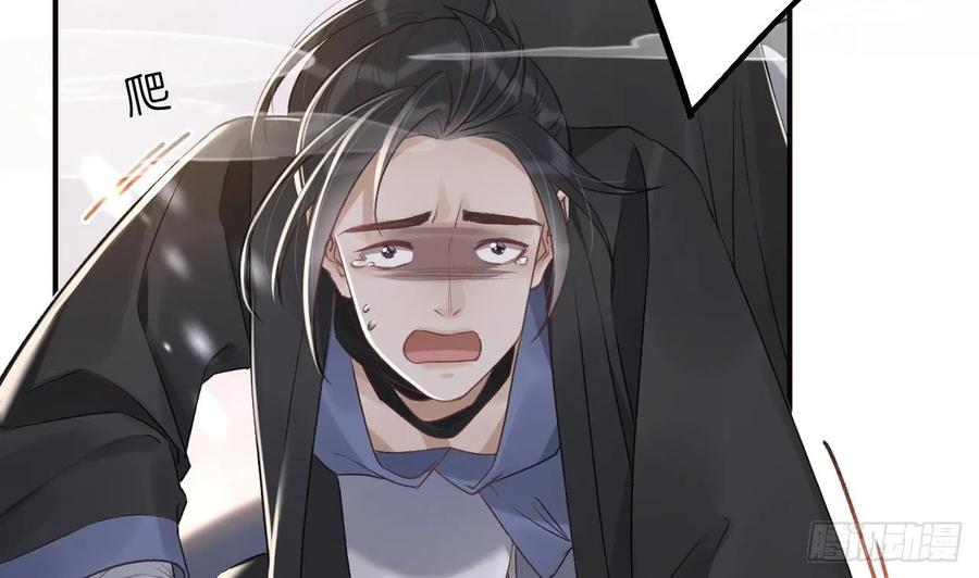 虎假狐危 第30话 我很担心你 第47页