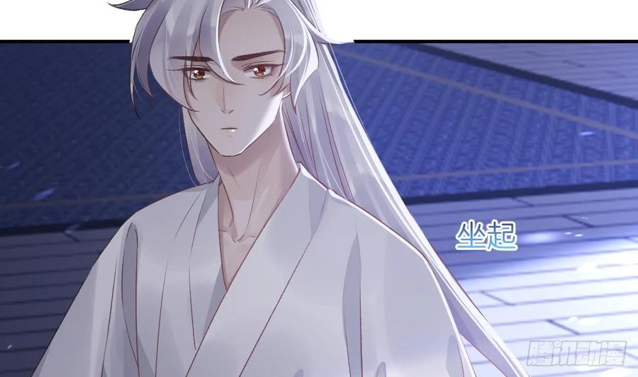 虎假狐危 第30话 我很担心你 第26页
