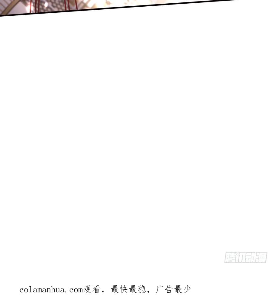 虎假狐危 第30话 我很担心你 第87页