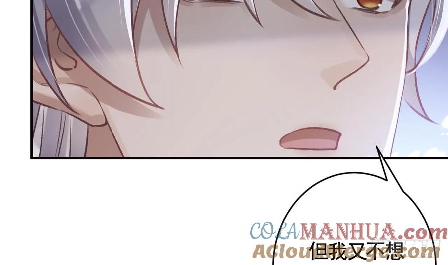 虎假狐危 第30话 我很担心你 第22页