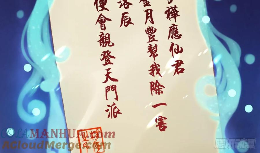 虎假狐危 第30话 我很担心你 第40页