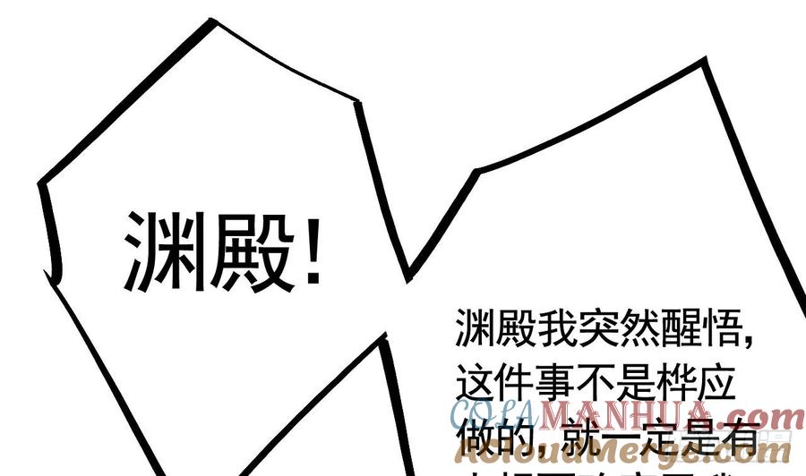 虎假狐危 第30话 我很担心你 第76页