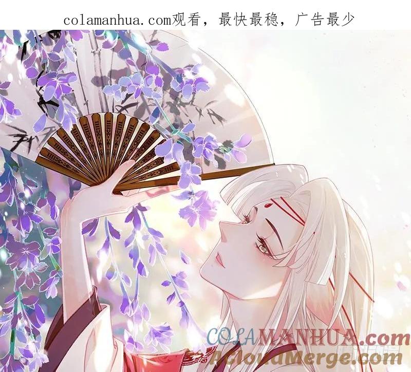 虎假狐危 第30话 我很担心你 第1页