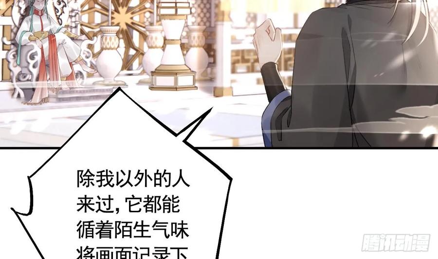 虎假狐危 第30话 我很担心你 第83页