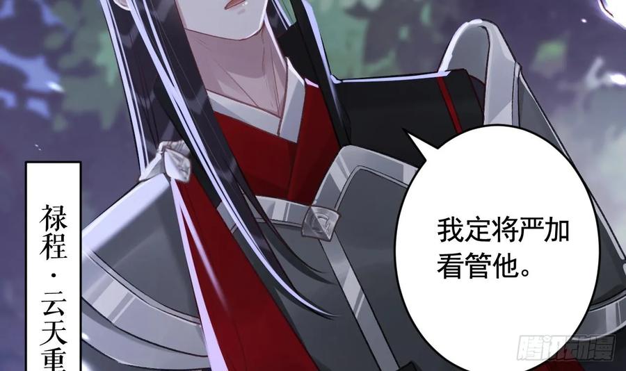 虎假狐危 第31话 你赢不了我的 第63页