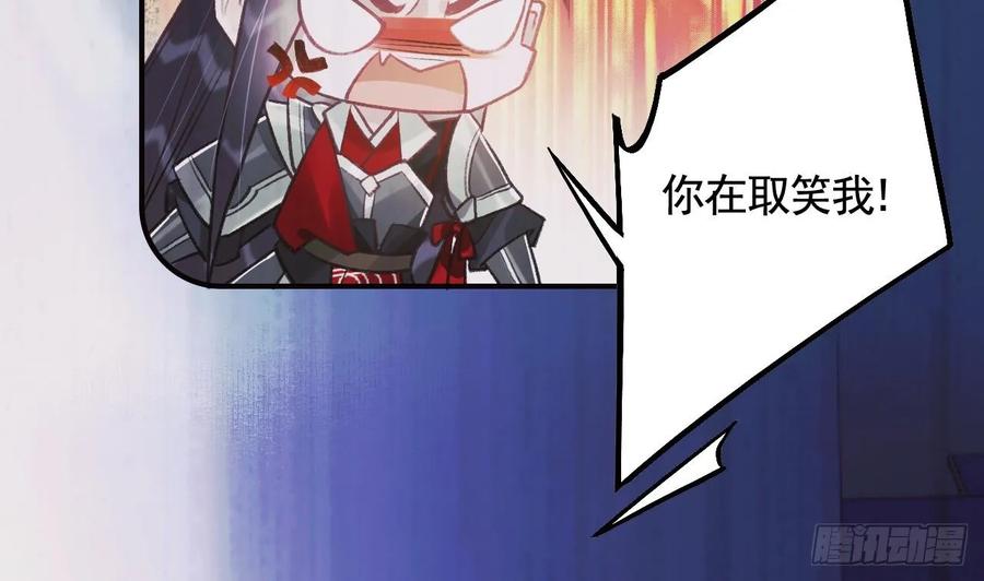 虎假狐危 第31话 你赢不了我的 第77页