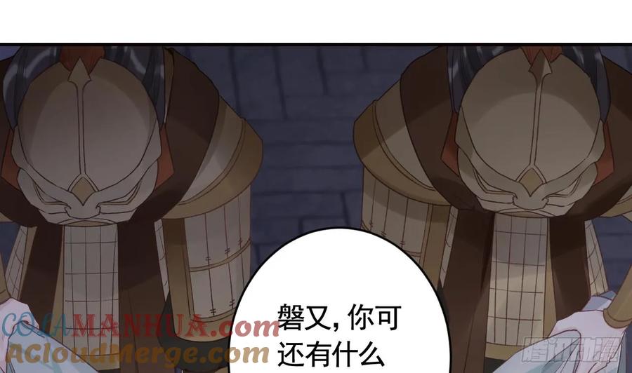 虎假狐危 第31话 你赢不了我的 第31页