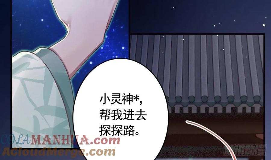 虎假狐危 第31话 你赢不了我的 第10页