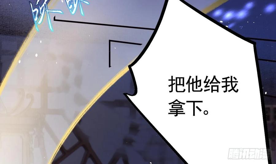 虎假狐危 第31话 你赢不了我的 第24页