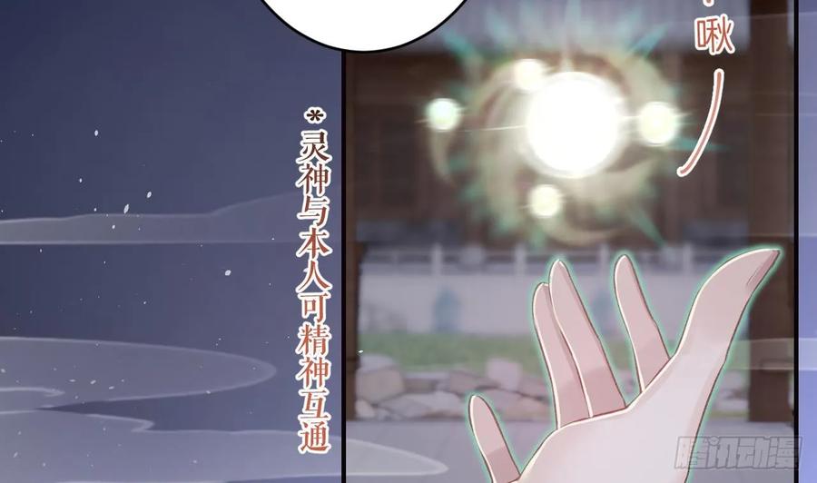 虎假狐危 第31话 你赢不了我的 第11页