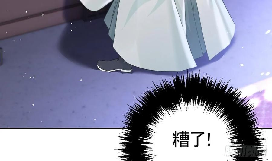 虎假狐危 第31话 你赢不了我的 第27页