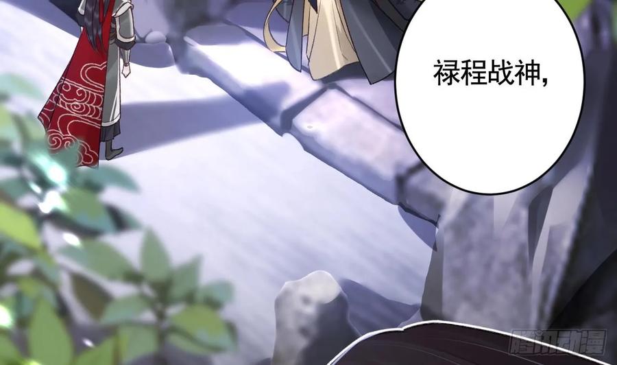 虎假狐危 第31话 你赢不了我的 第59页