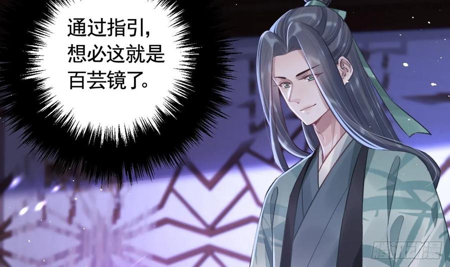 虎假狐危 第31话 你赢不了我的 第18页