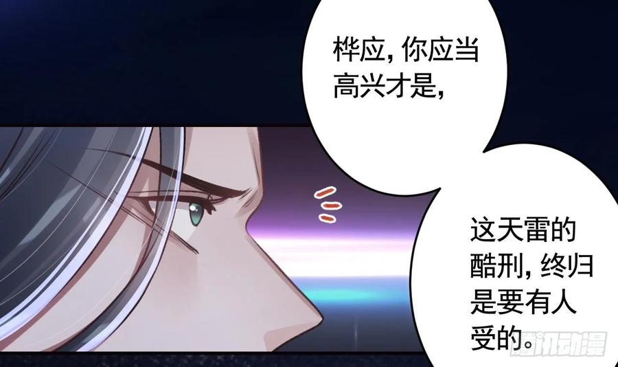 虎假狐危 第31话 你赢不了我的 第39页
