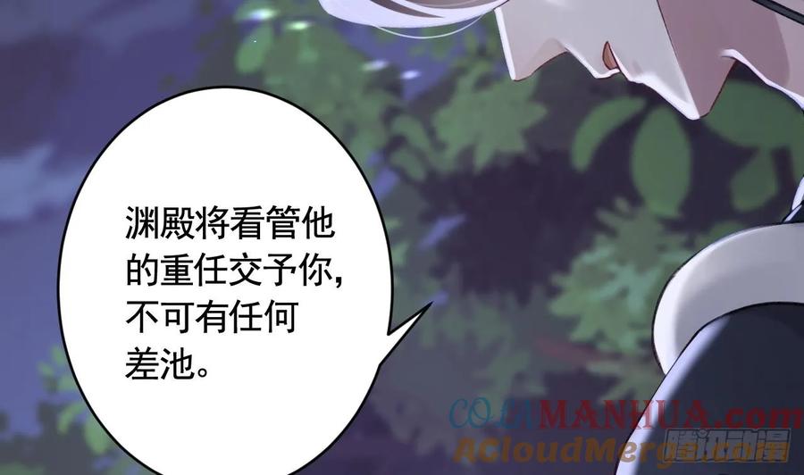 虎假狐危 第31话 你赢不了我的 第61页