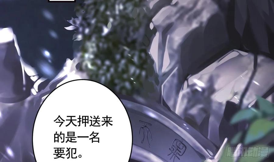 虎假狐危 第31话 你赢不了我的 第57页