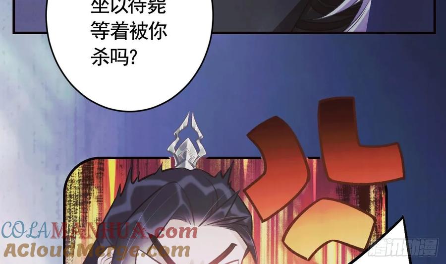 虎假狐危 第31话 你赢不了我的 第76页