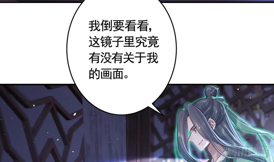 虎假狐危 第31话 你赢不了我的 第20页