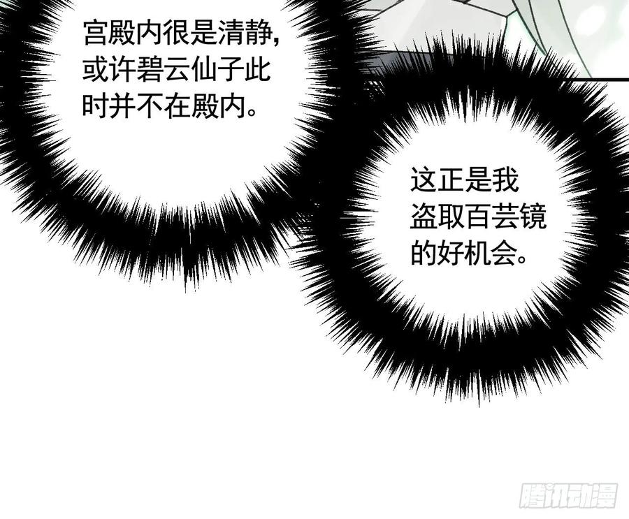 虎假狐危 第31话 你赢不了我的 第15页