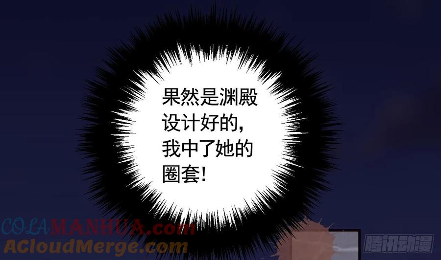 虎假狐危 第31话 你赢不了我的 第43页