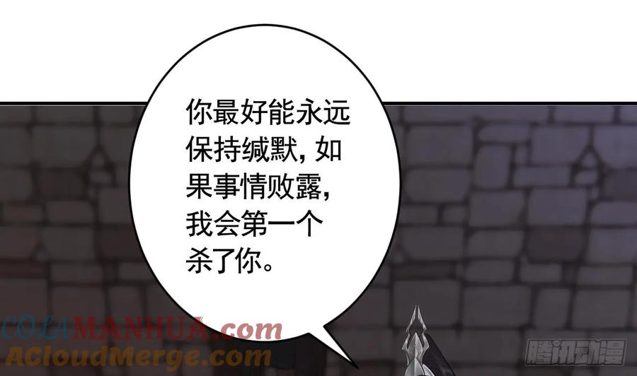 虎假狐危 第31话 你赢不了我的 第70页
