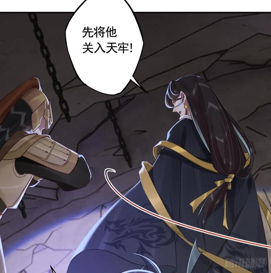 虎假狐危 第31话 你赢不了我的 第53页