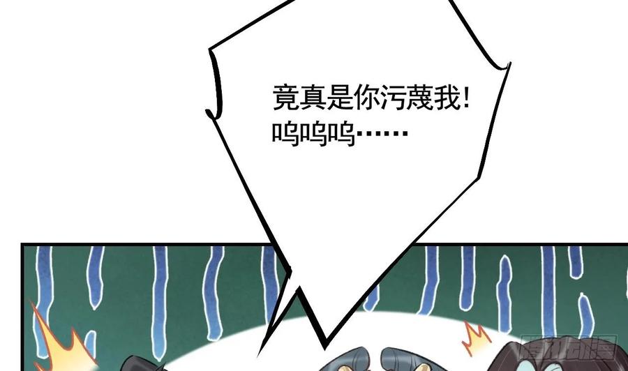 虎假狐危 第31话 你赢不了我的 第35页