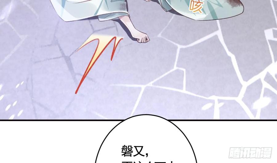 虎假狐危 第31话 你赢不了我的 第47页