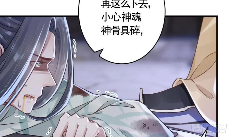 虎假狐危 第31话 你赢不了我的 第48页