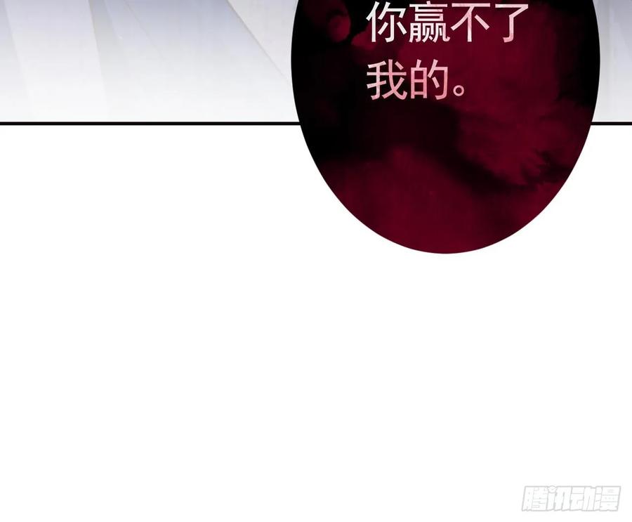 虎假狐危 第31话 你赢不了我的 第81页