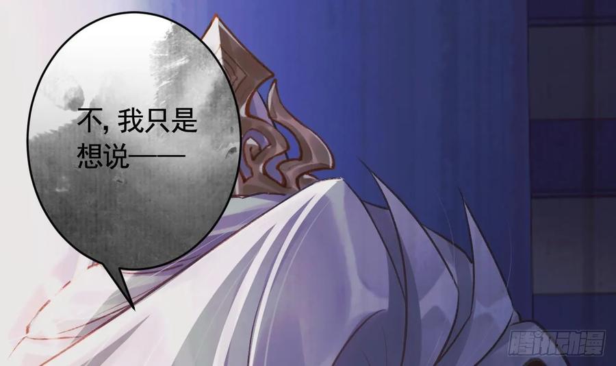 虎假狐危 第31话 你赢不了我的 第78页