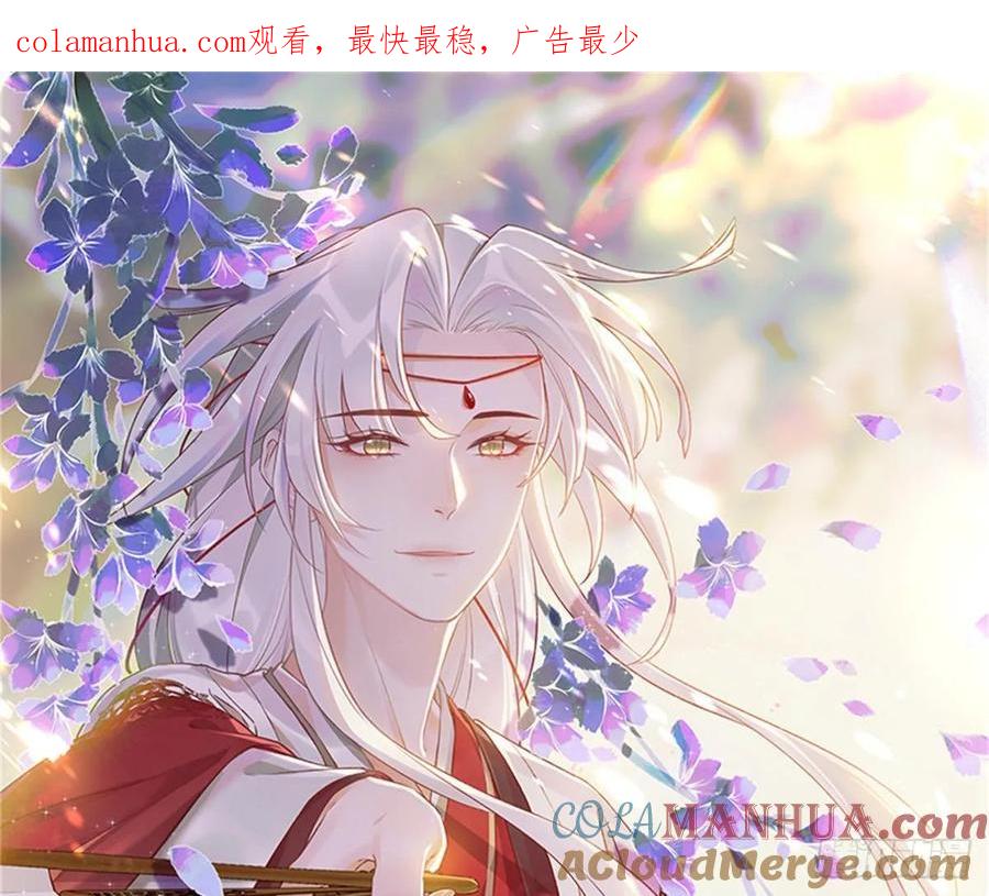 虎假狐危 第31话 你赢不了我的 第1页