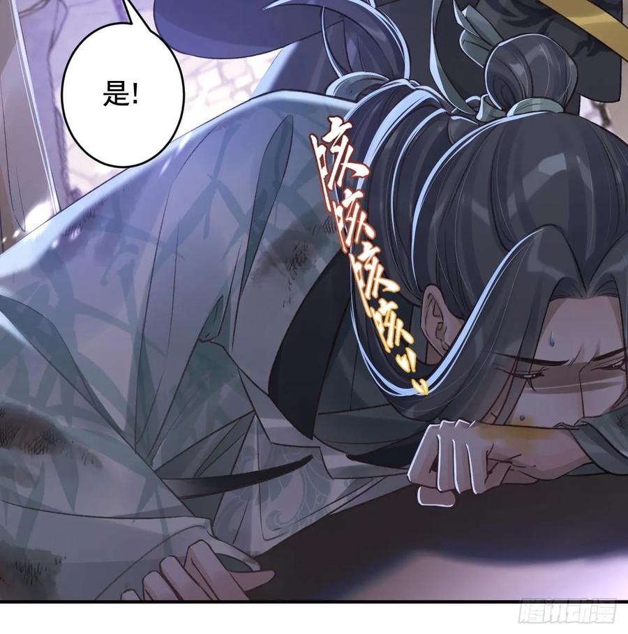 虎假狐危 第31话 你赢不了我的 第54页